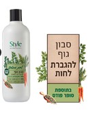 סבון לחות גזר