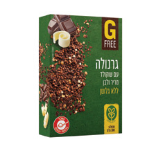 גרנולה שוקולד מריר לבן ללא גלוטן
