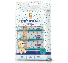 חמישייהG CARE מגבון לבן